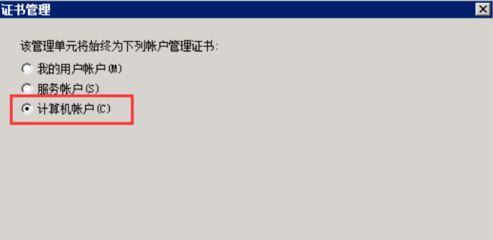 Windows Server 2008中怎么安装证书服务