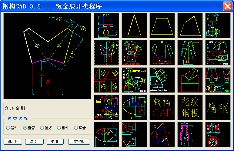 如何画圆锥台展开图