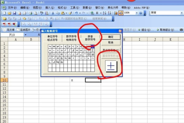 EXCEL如何才能输入负号