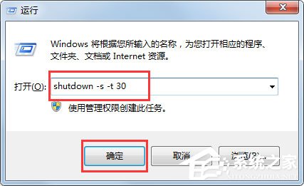 win7系统电脑无法关机