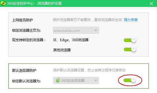 怎么去除360默认浏览器