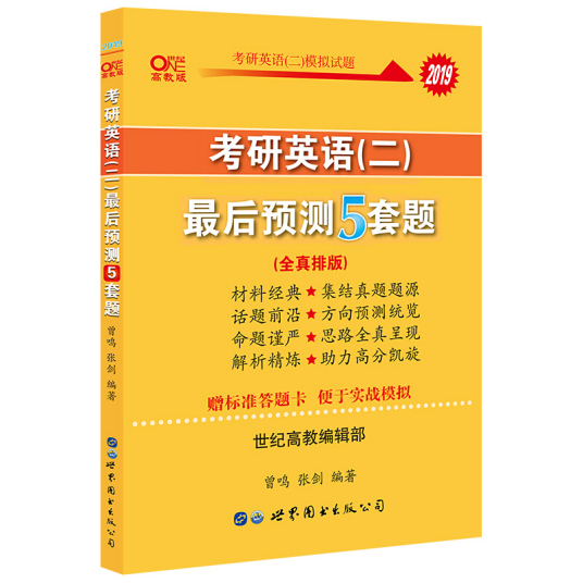 谁有考研英语单词的电子版给我发一个呗