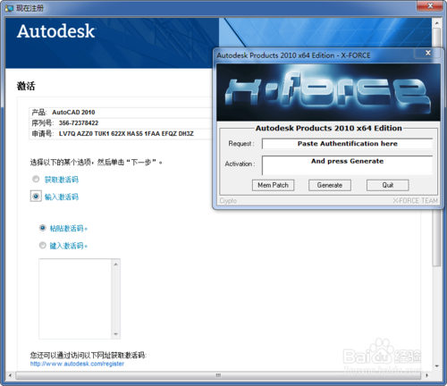 cad2010产品序列号和密钥