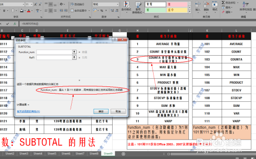 excel表格自动筛选的合计数不显示了？