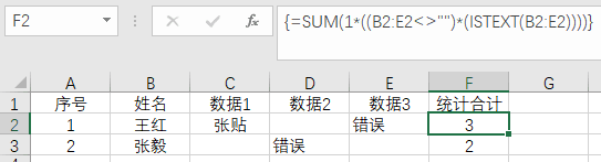 excel单元格自动统计文本个数？