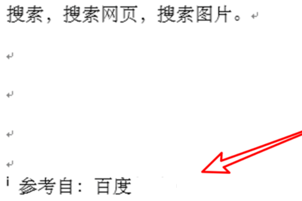 word2010论文参考文献怎么标注