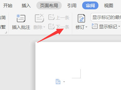 Word2003中审阅工具栏在哪