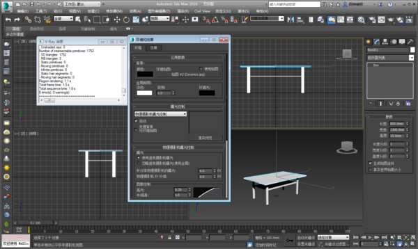 问下3Dmax环境贴图怎么弄？