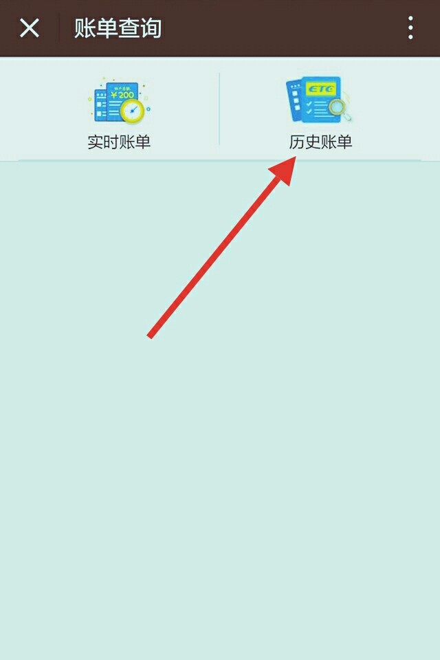 高速ETC怎么查通行费？