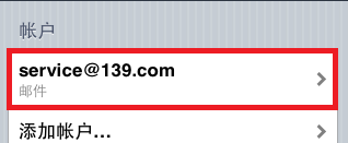 139邮箱如何设置