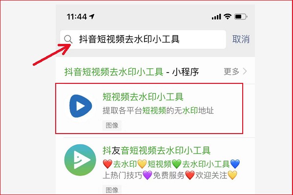 抖音视频怎么去掉水印？