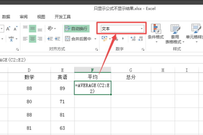 excel中只显示公式不显示数值怎么办