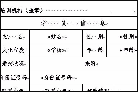 WPS邮件合并照片的步骤