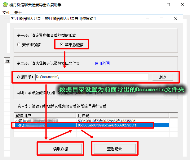 如何将微信聊天记录以文本形式导出到电脑?