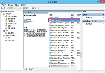 电脑突然没有声音是什么原因