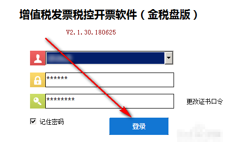 增值税开发票 收款人 复核人 怎么添加