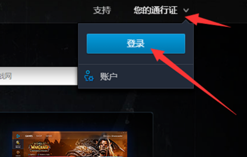 魔兽世界怎么注册账号