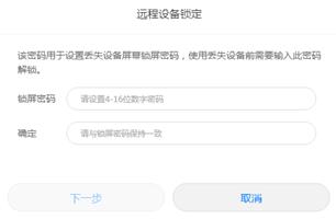 华为手机密码忘了怎么解锁密码