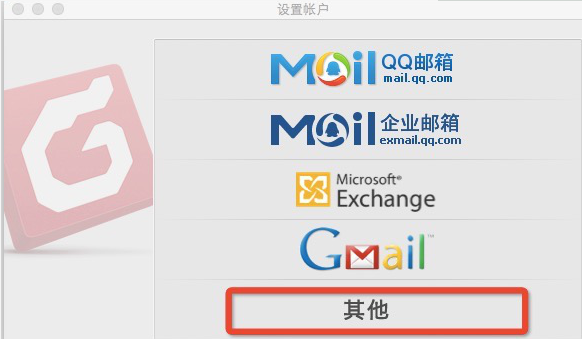 如何在个人帐户登陆foxmail企业邮箱?