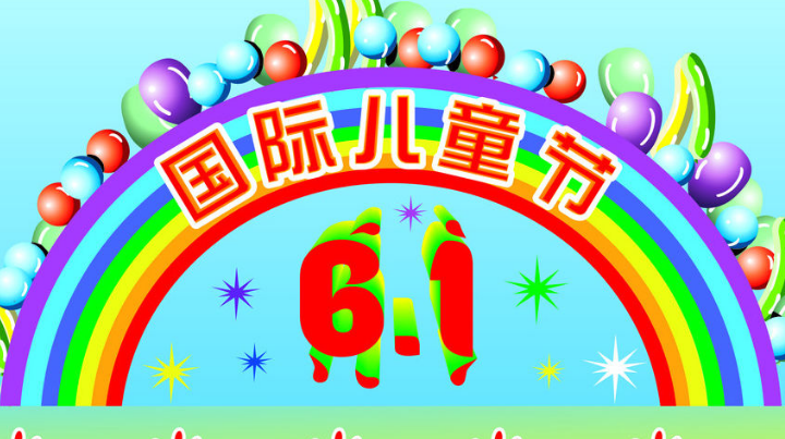 6月有什么节日