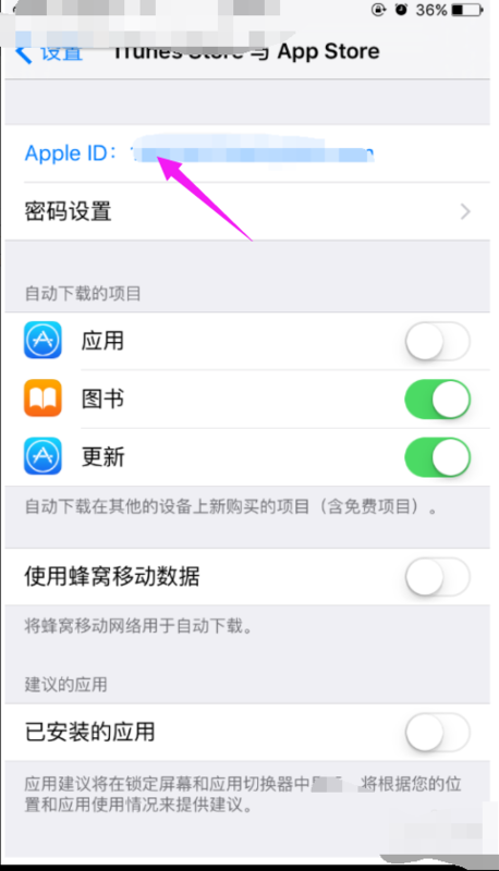 如何取消apple ID的自动订阅