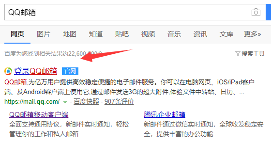 qq邮箱网页版登录入口