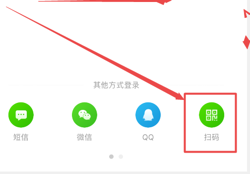 我有爱奇艺会员怎样通过扫一扫分享给朋友