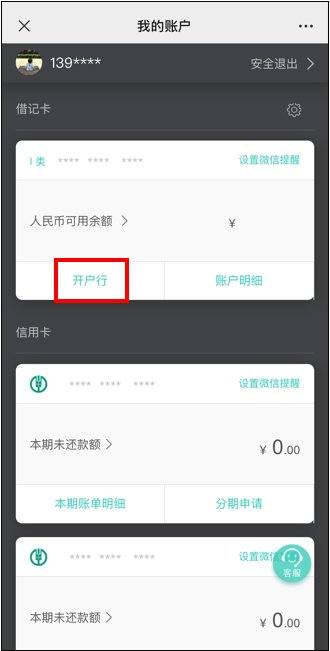 农业银行怎么发短信查询开户行