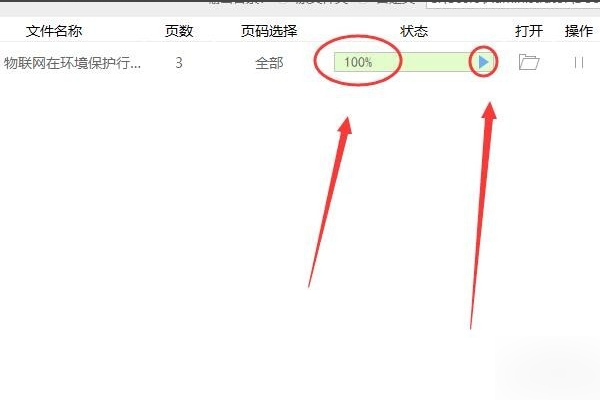 pdf文件已知密码，怎么去掉其密码变成普通的pdf