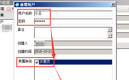 增值税开发票 收款人 复核人 怎么添加