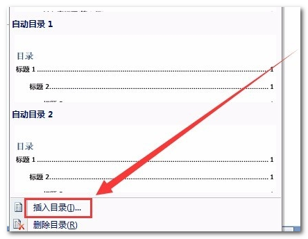 word2003中 自动生成目录 出错怎么办？