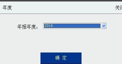 工商年报怎报