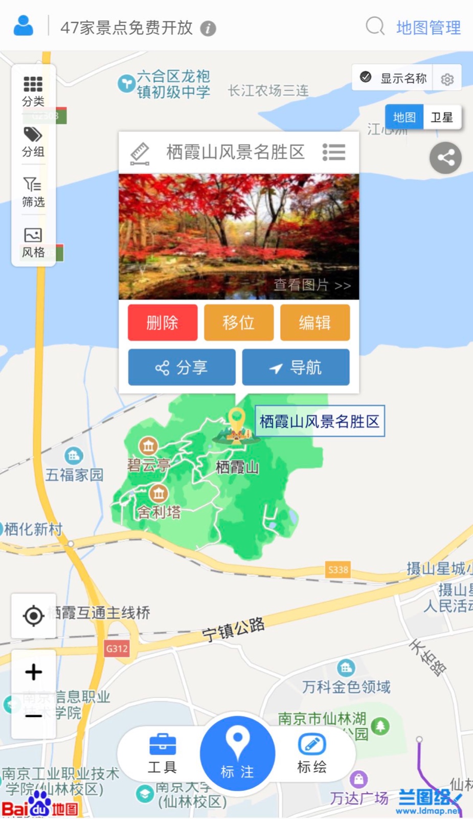 想找个地图标注工具软件，可以任意标注多个地点的