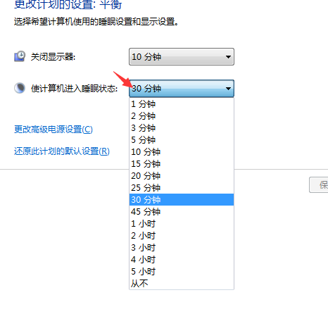 win7怎么设置休眠？