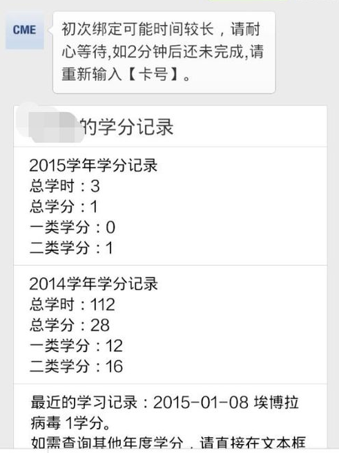 网上医学继续教育学分去哪里查询