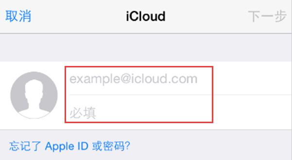 如何用iCloud账号登陆邮箱