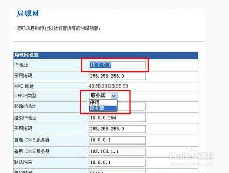 防wifi蹭网用什么软件？