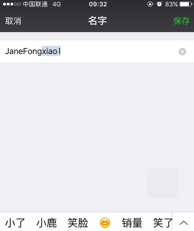 微信名字怎么弄这种小英文字母？