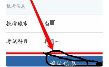 交管12123怎么预约科目一考试预约？