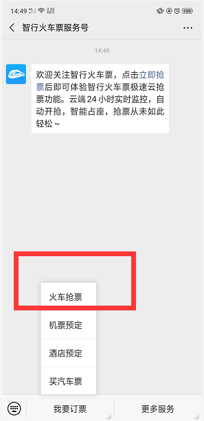 学生证买火车票怎么用怎么用？