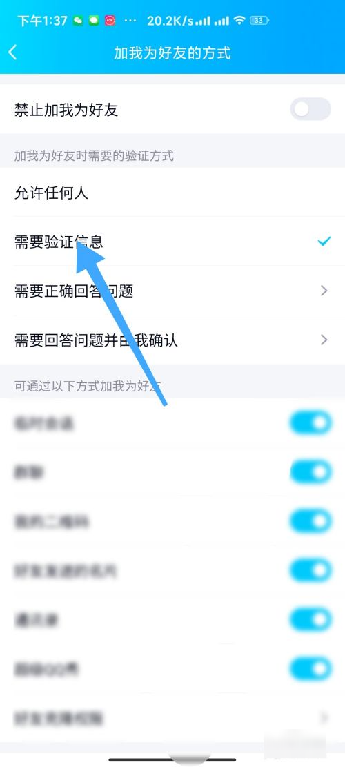 qq怎么设置拒绝任何人添加好友