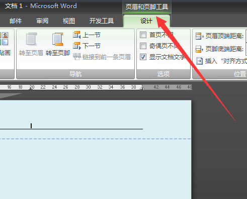 word页眉页脚怎么设置