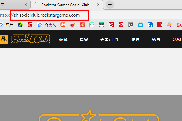 GTA5 登陆Social Club显示已绑定另一个账户,怎么办