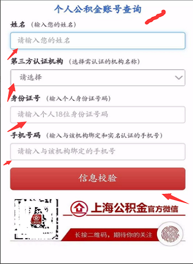 公积金个人账号，怎么查？