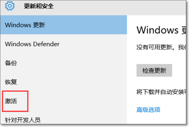 win10怎么用数字许可证激活