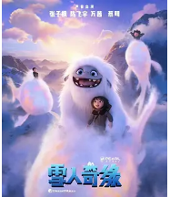 2019《雪人奇缘》百度云资源，谢谢