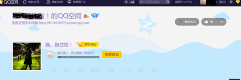 怎样将QQ空间里的视频下载到电脑上