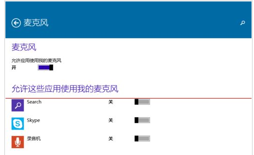 Win10系统麦克风声音太小了怎么调整