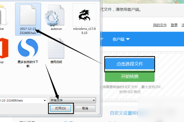 如何把heic格式照片转换成jpg