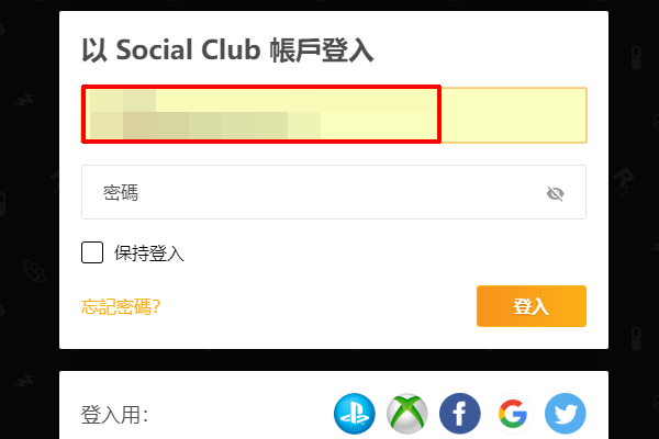 GTA5 登陆Social Club显示已绑定另一个账户,怎么办